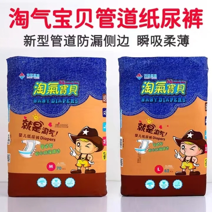 【断码福利】淘气宝贝纸尿裤拉拉裤双热风超薄透气防漏夜用尿不湿