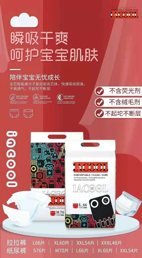 【断码福利】我好酷拉拉裤超薄透气瞬吸柔软超柔