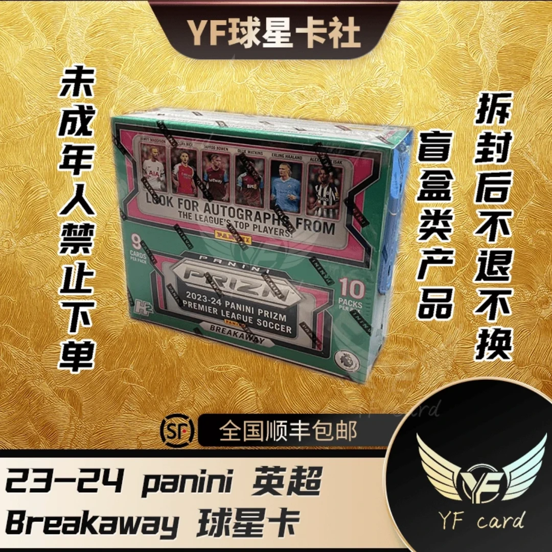 【盲盒】23-24 panini 英超Breakaway 球星卡（下单默认代拆）