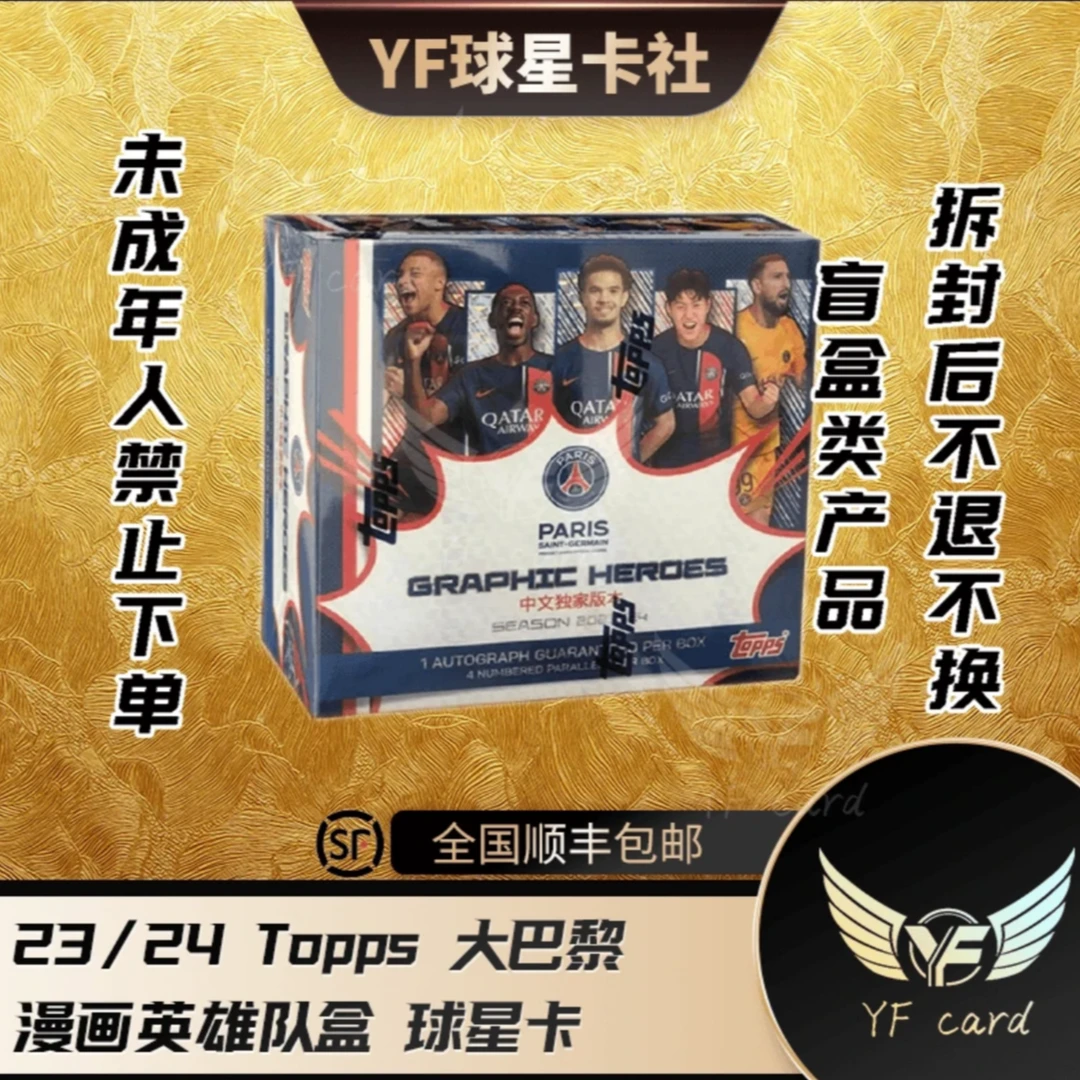 【盲盒】Topps 23-24 巴黎漫画英雄盒 球星卡 （下单默认代拆）