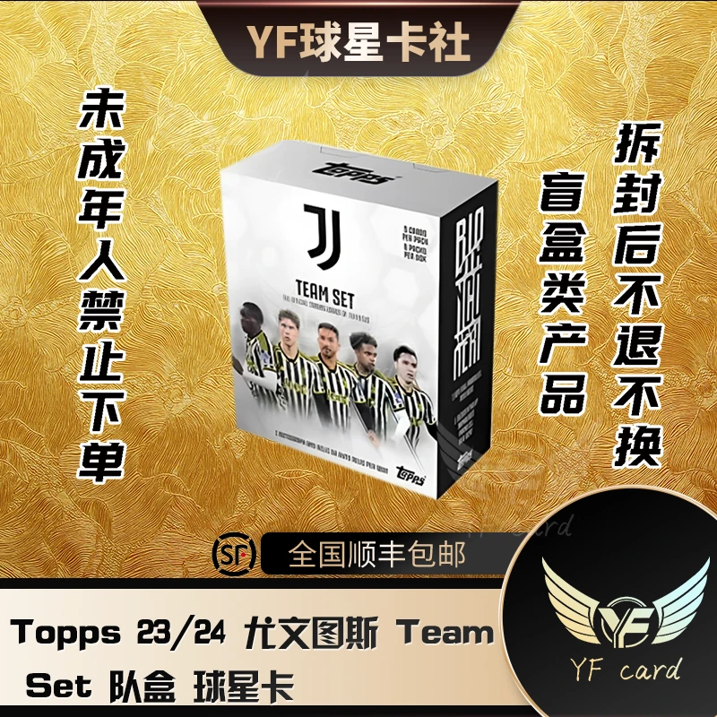 【盲盒】Topps 23/24 尤文图斯 TeamSet 以盒 球星卡（下单默认代拆）