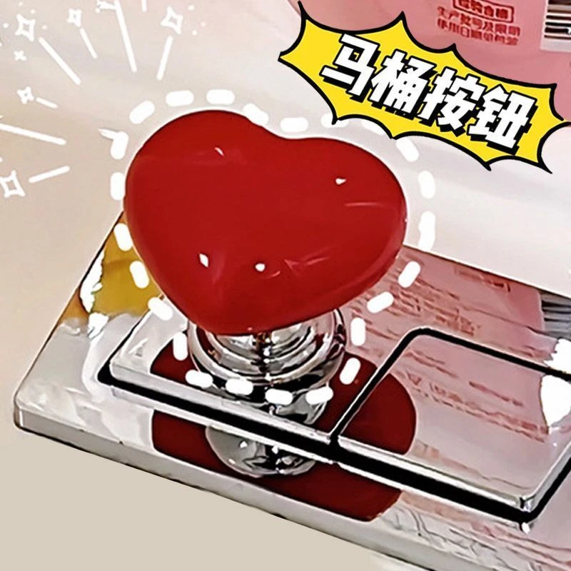 心形马桶按压器马桶配件按水保护美甲卫生间冲水按钮爱心马桶按键