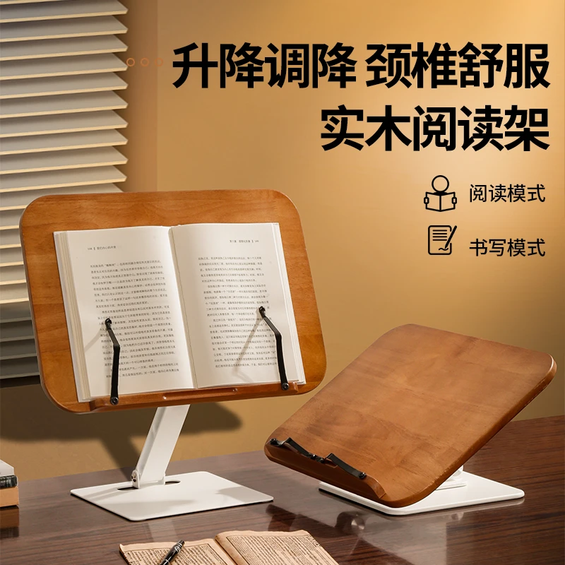 【鑫沣远出品】实木阅读架书法阅读儿童学生学习写字多功能神器