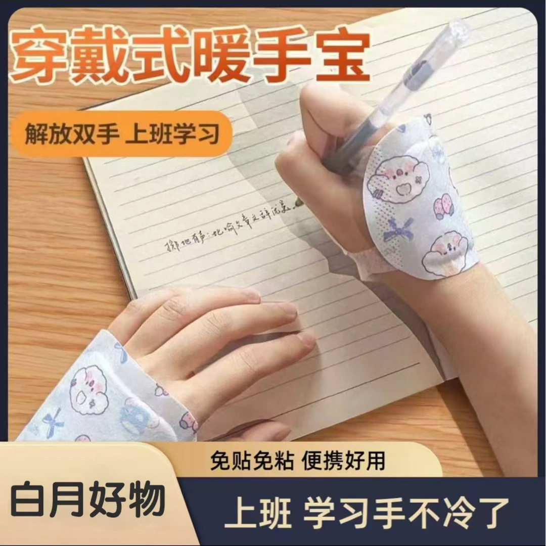 暖手宝【穿戴式】冬天成人儿童上班族暖手神器学生手部便携手戴使用