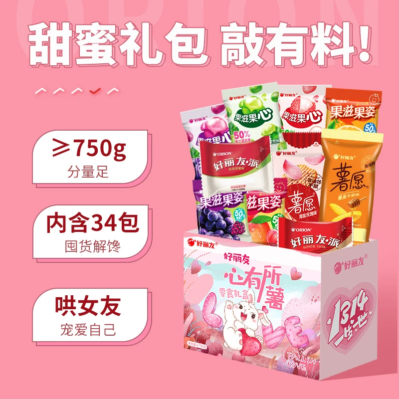 520七夕情人节零食礼盒好丽友正品心有所薯零食礼盒520好吃的零食