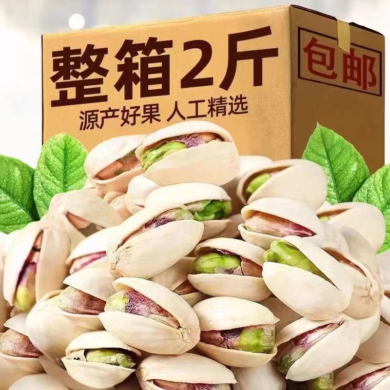 【热卖】新货开心坚果含罐开口大颗粒盐焗手剥坚果休闲零食