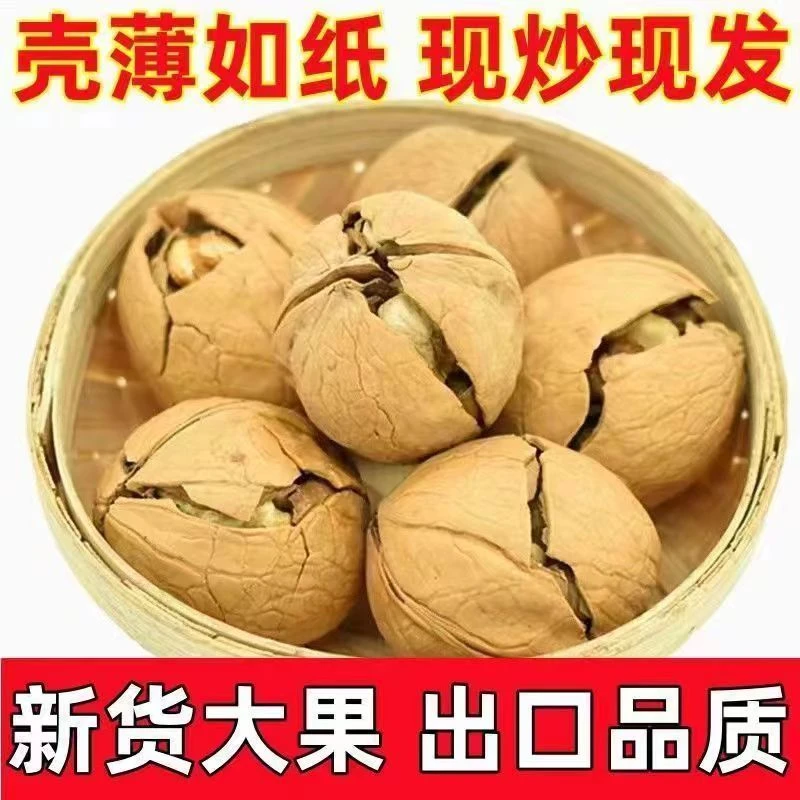 烤核桃薄皮奶香奶油味新疆特产五香新货孕妇薄皮坚果椒盐核桃批发