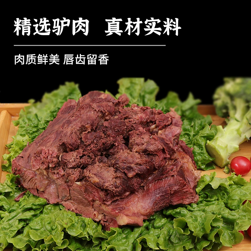 花【五香雪花肉】徐水特产正宗新鲜卤肉熟食农家散养真空五香驴肉
