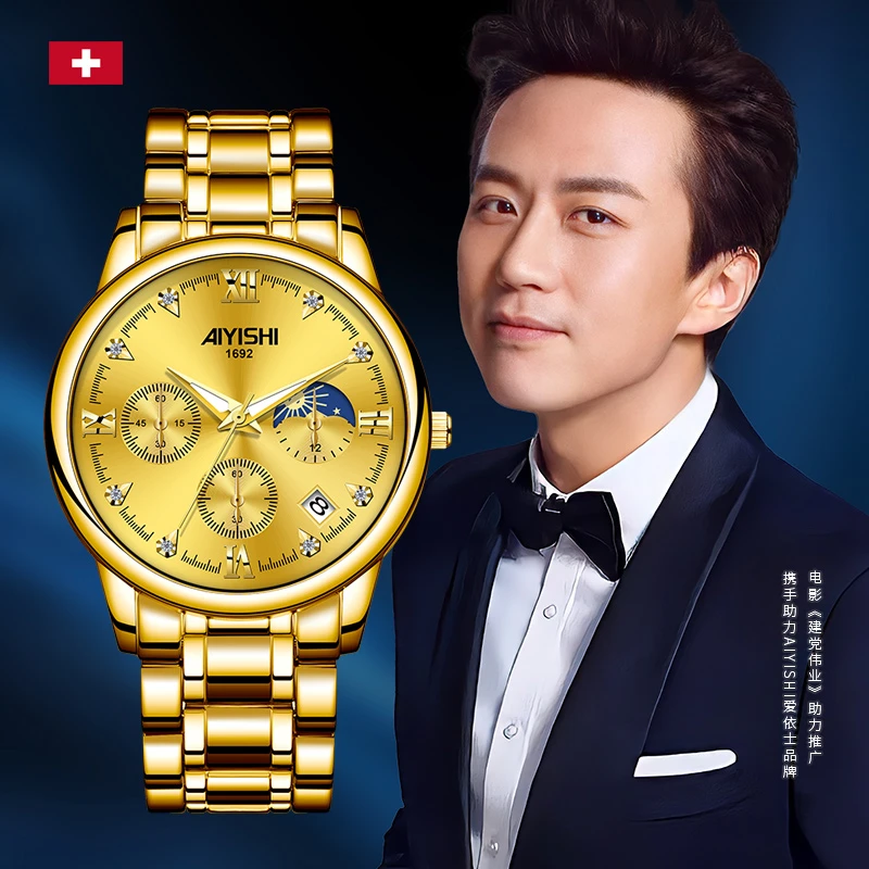 【慧心专享】全新未使用 满天星系列 男士时尚腕表1692