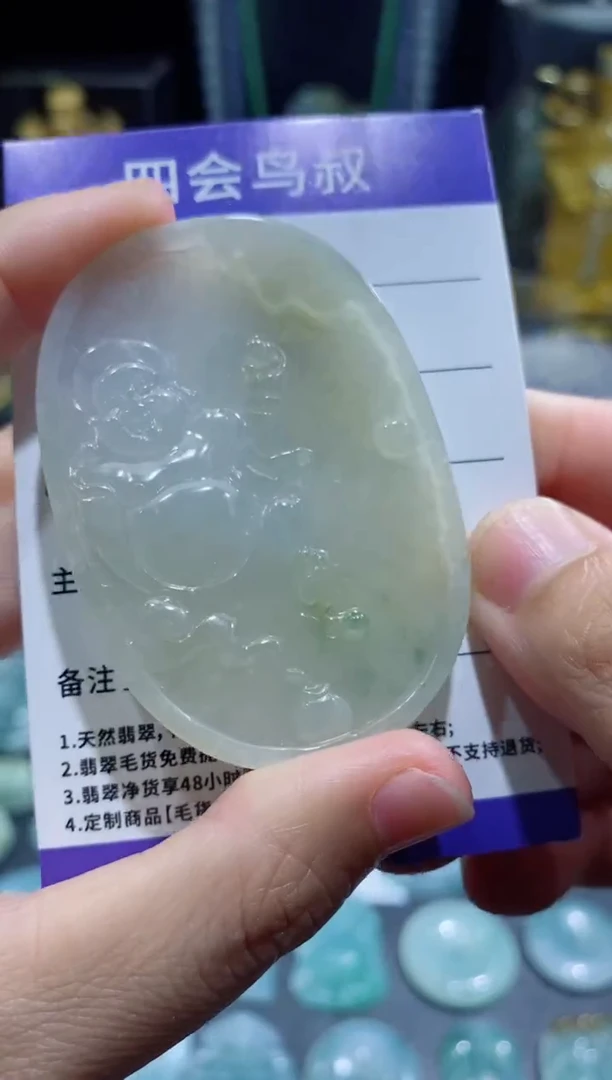 【闪购商品】翡翠吊坠(不含链)未镶嵌翡翠