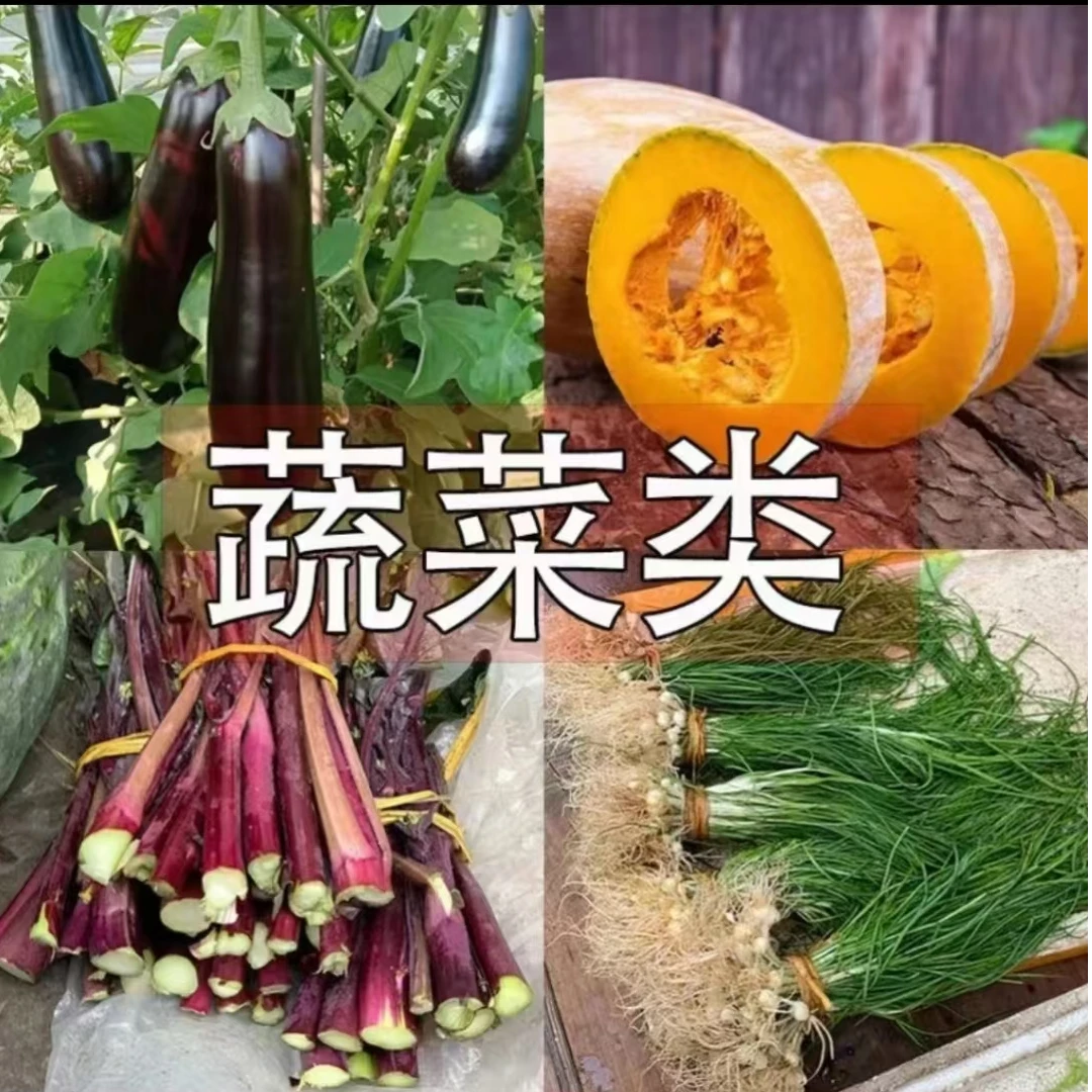 【周老狮到村直播生鲜】农产品生鲜散货称重（顺丰包邮）