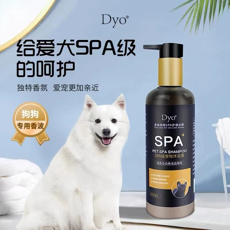 Dyo宠物沐浴露香氛系列全系沐浴露