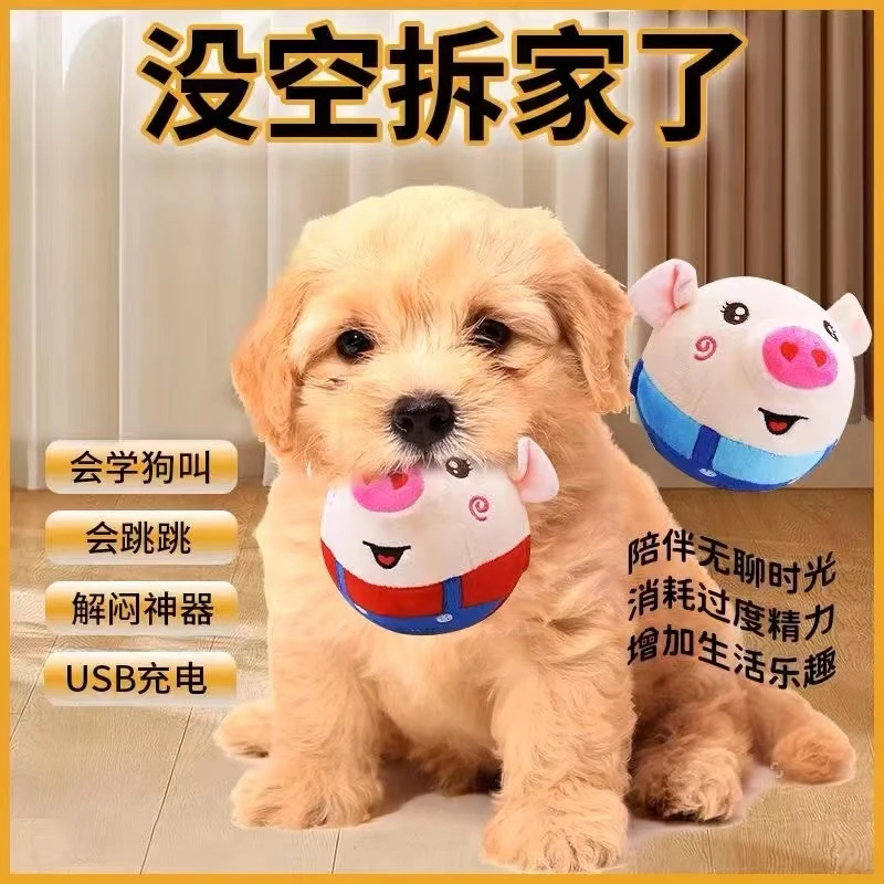 狗狗猫咪玩具跳跳猪