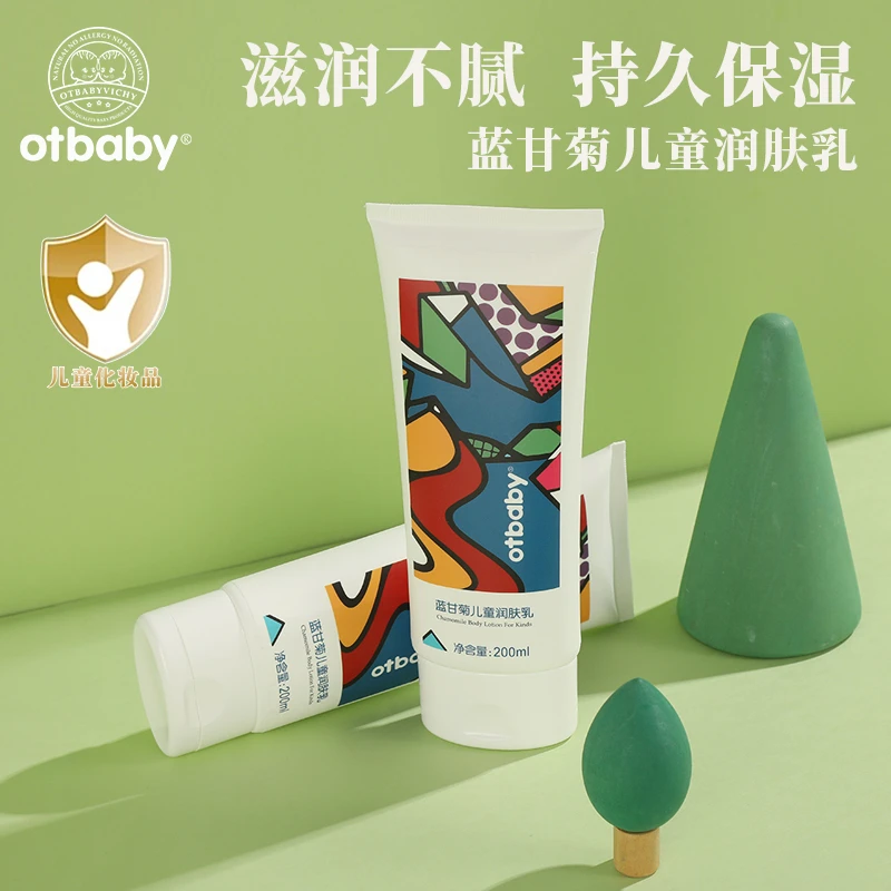 Otbaby儿童润肤乳秋冬保湿深层持久水润多效补水温和蓝甘菊乳液