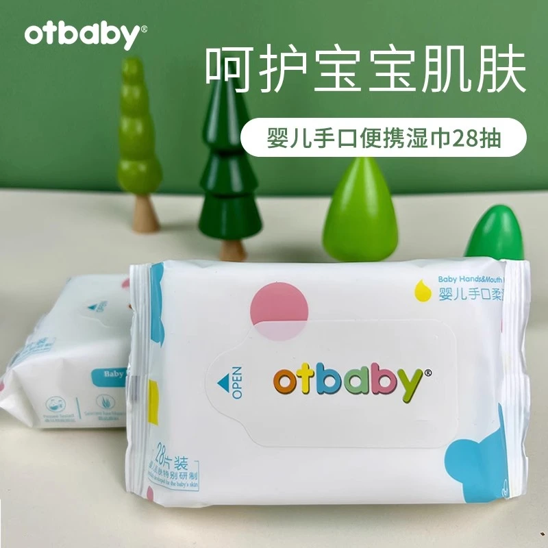 otbaby婴儿湿巾小包装婴幼儿宝宝湿巾纸儿童便携随身装手口屁专用