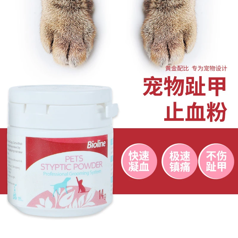 宠物医药品趾甲粉 狗狗指甲出血快速止血镇痛粉 猫咪快速凝血粉