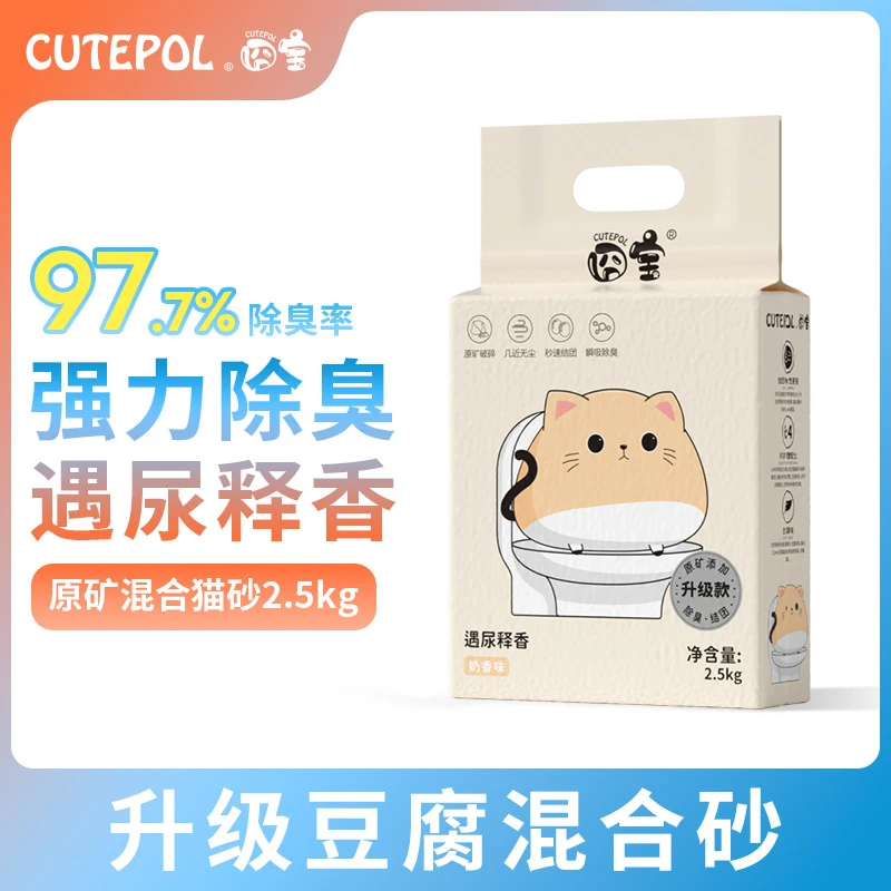 囧宝四合一混合猫砂 秒结团可冲厕所无尘钠基矿石豆腐除臭猫砂