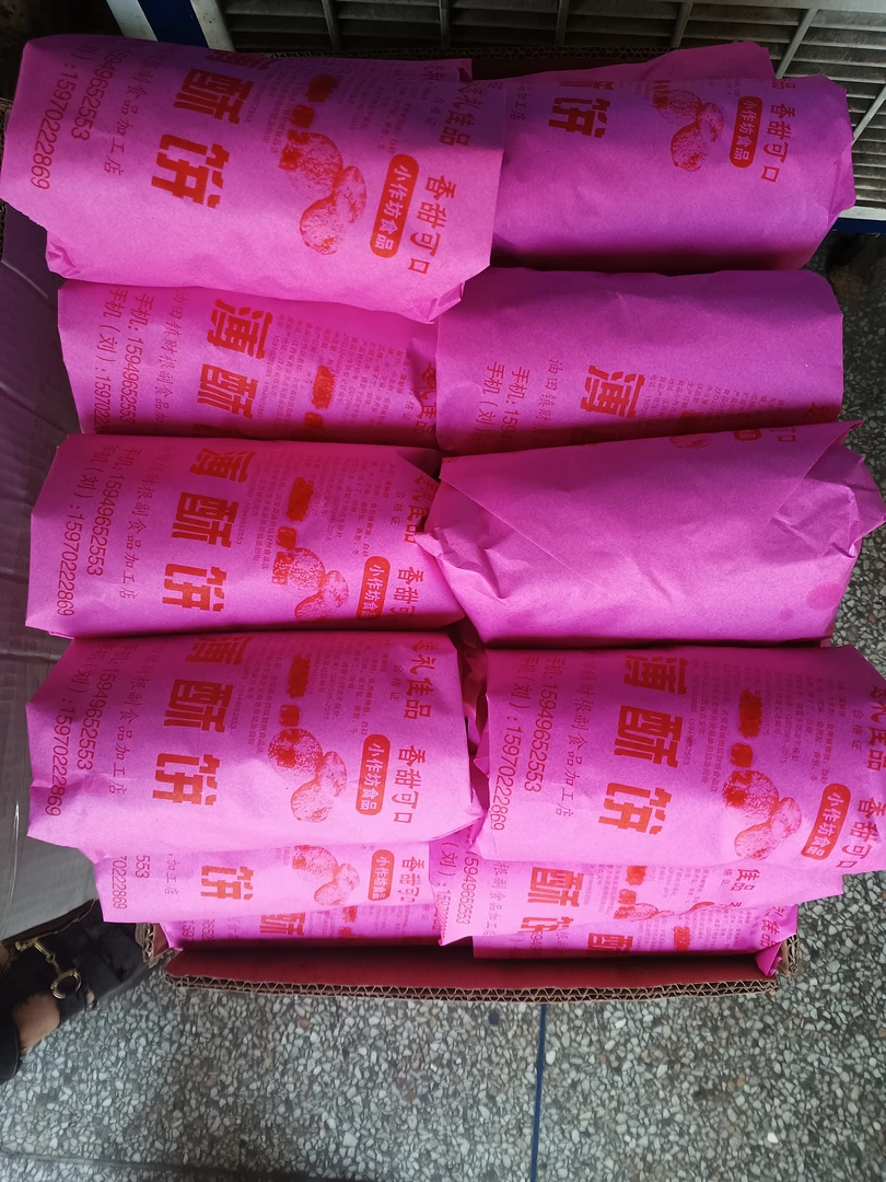 吉安特产薄酥饼20个装