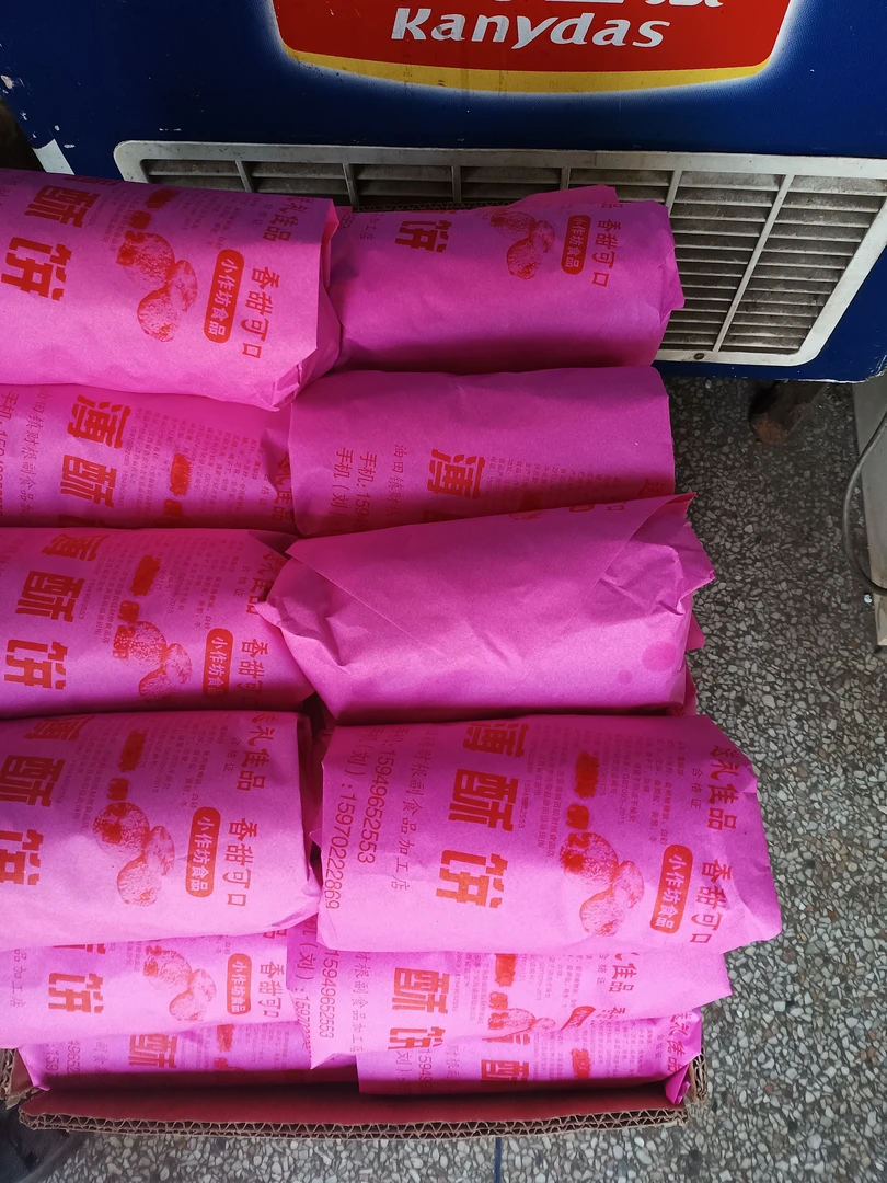 纯手工制作薄酥饼60个装