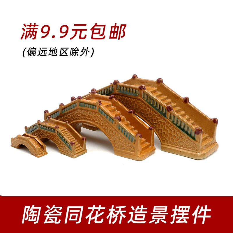 假山装饰摆件鱼缸造景小桥装饰品吸水石上水石盆景装饰小摆件陶瓷