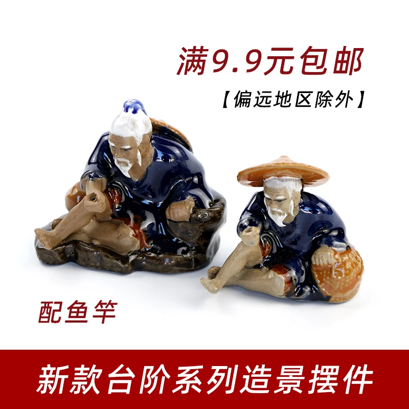 钓鱼老头小摆件假山盆景装饰品配件姜太公渔翁鱼缸造景装饰品陶瓷