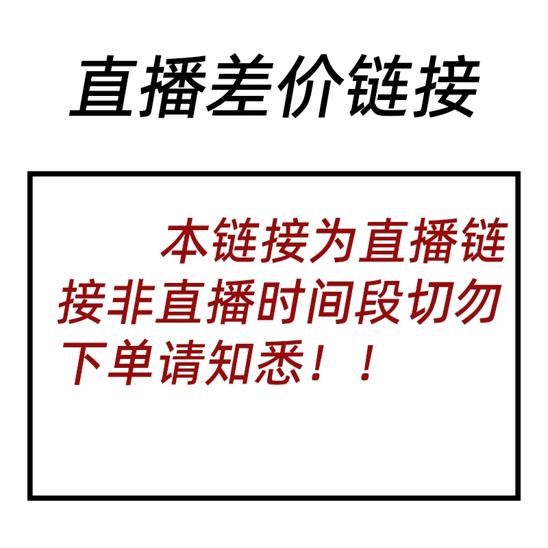 盆景假山摆件直播间直播商品专属差价专属链接