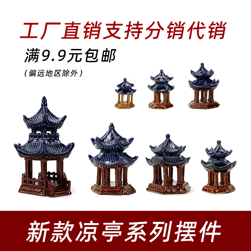 吸水石上水石假山摆件凉亭盆景造景配件鱼缸装饰微景观水锈石陶瓷