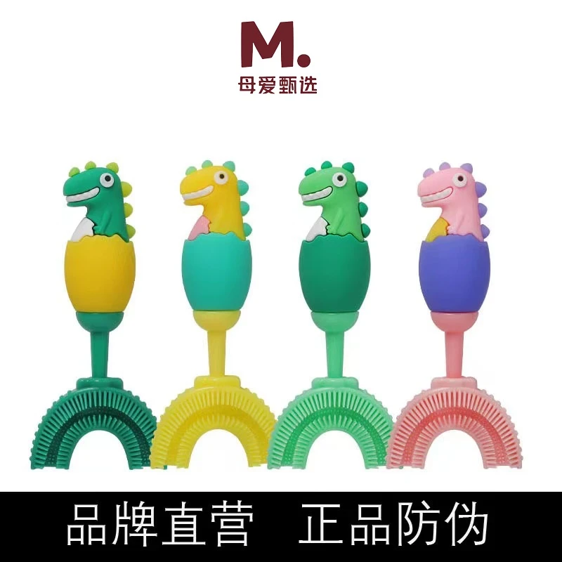 U型牙刷软毛牙刷超软硅胶乳牙刷可爱恐龙婴幼儿婴儿两用带收纳盒