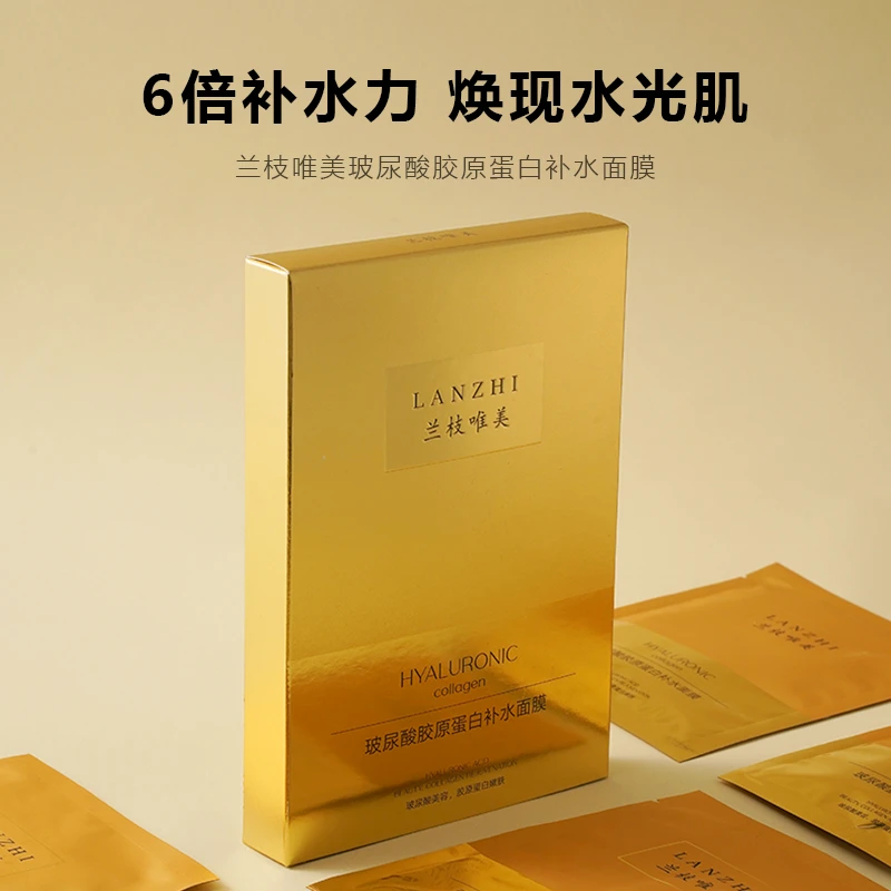兰枝唯美6D玻尿酸胶原蛋白补水面膜强效补水保湿抗皱紧致黄金面膜