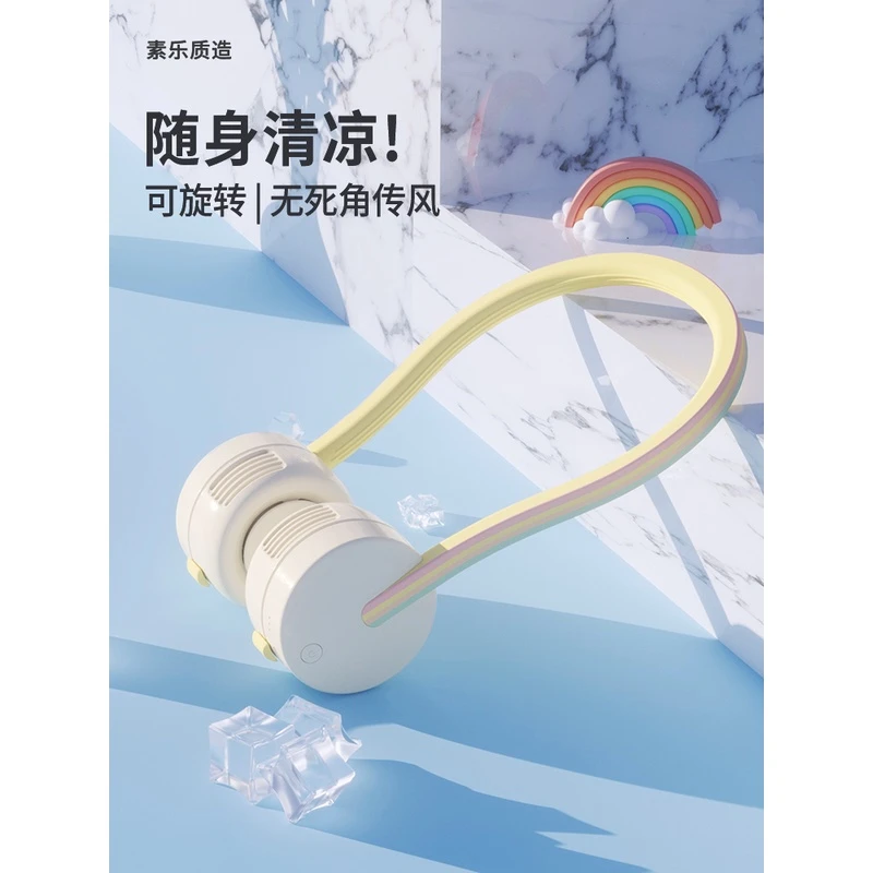 【素乐质造】F7挂脖风扇静音可调节充电款随身便携风力大续航长