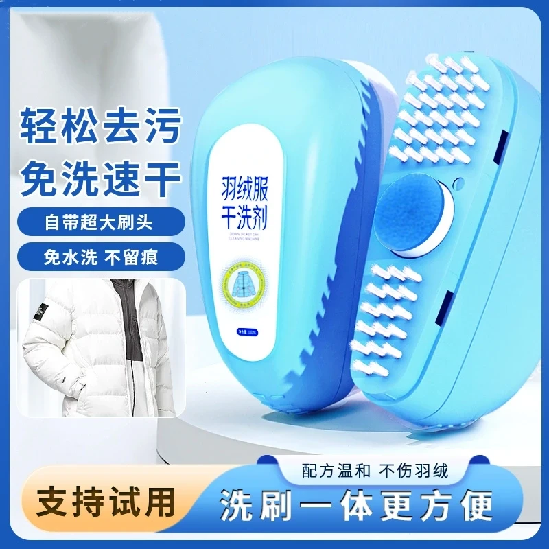 羽绒服干洗剂免洗清洁湿巾小白鞋清洗剂衣物去渍去油渍衣服A