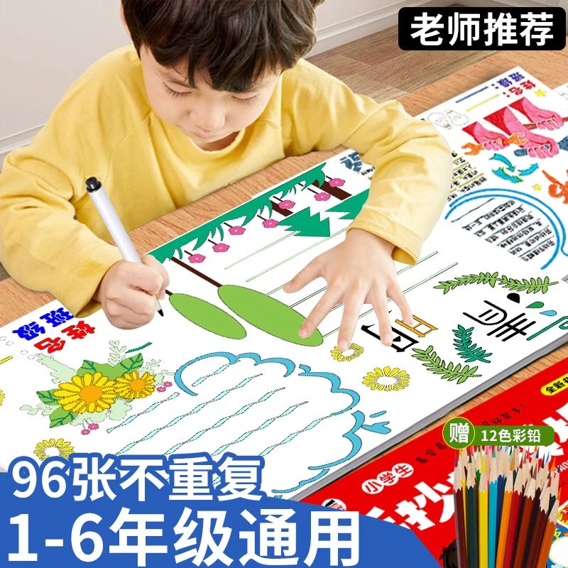 手抄报神器模板节日大全国庆节小学生校园A4半成品万能创意黑板报