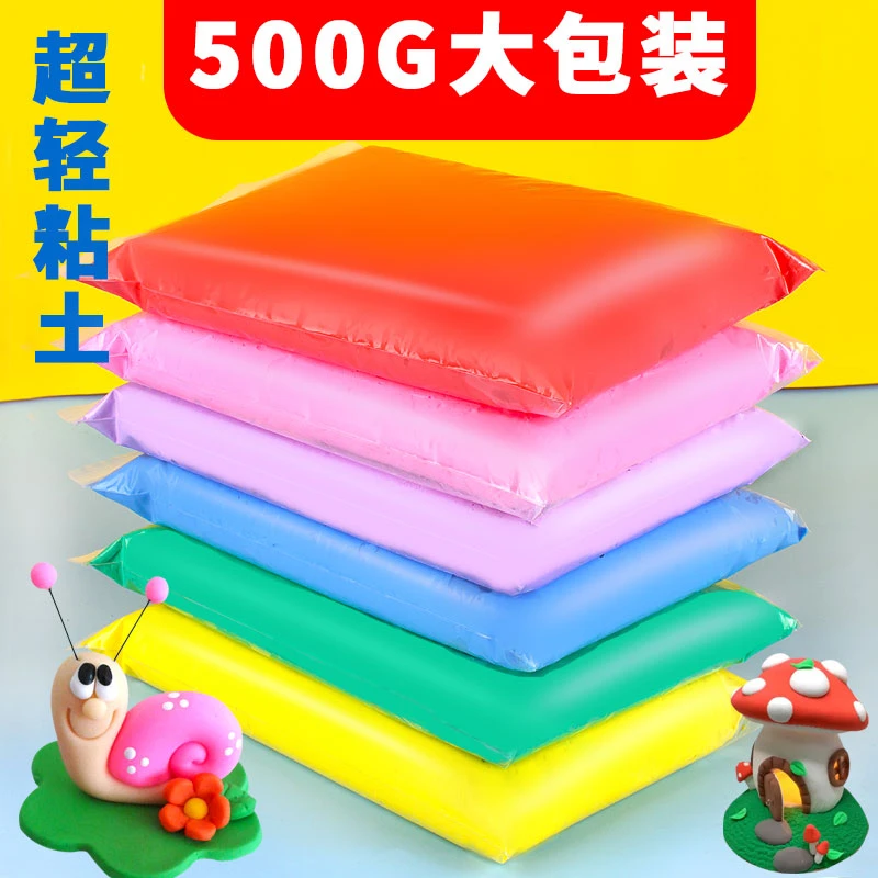 超轻土500g克儿童无毒环保幼儿园24色黏土套装手工diy材料包