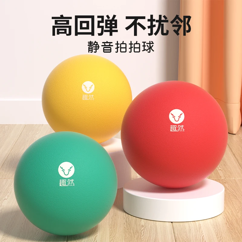 静音篮球7号球5儿童无声拍拍球婴儿海绵球小皮球宝宝室内球类玩具