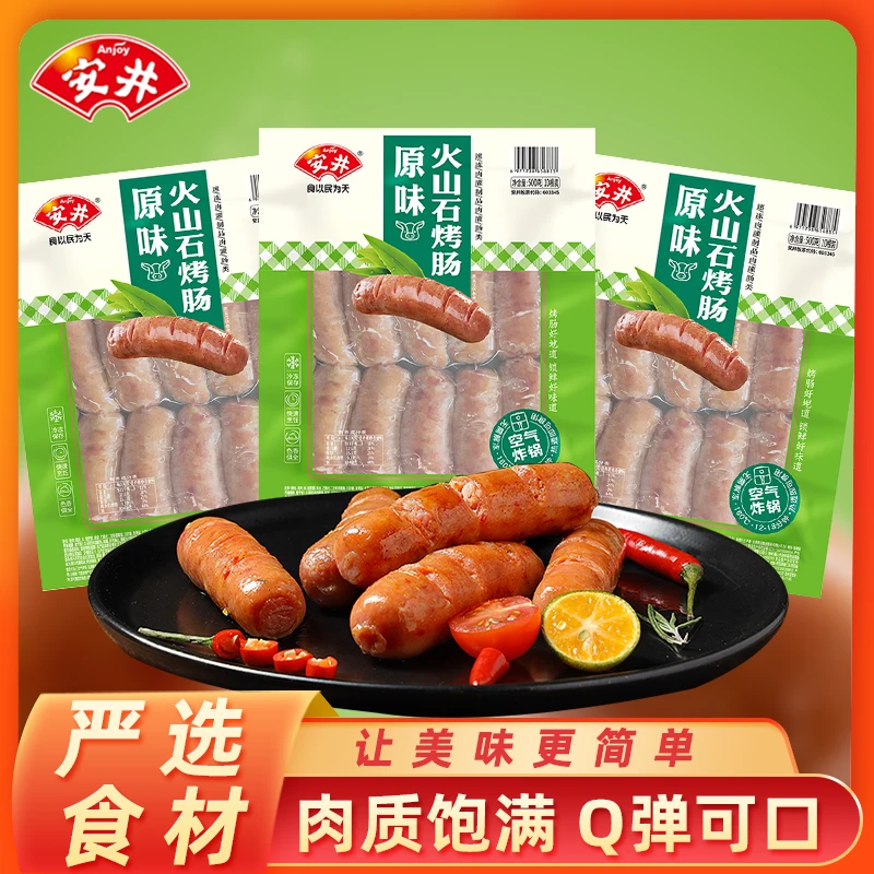 Anjoy/安井火山石烤肠*3包原味地道猪肉肠爆汁饱满美味空气炸锅