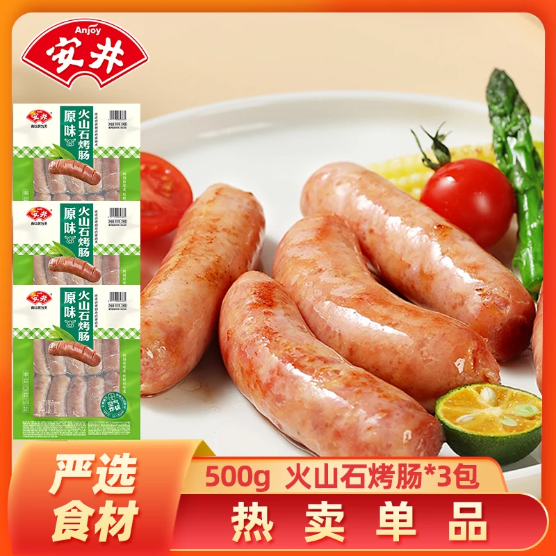 Anjoy/安井肉肠火山石烤肠鸡肉肠500g*3包冷冻热狗香肠烧烤食材