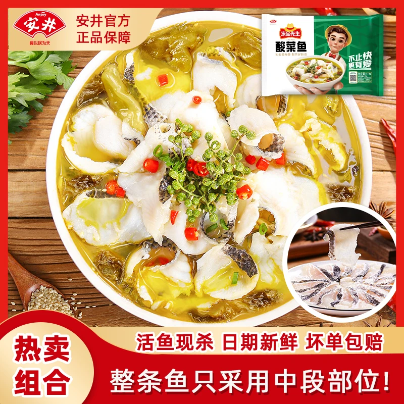 Anjoy/安井酸菜鱼懒人菜加热即食419g*4生鲜鱼片老坛泡菜预制菜-D