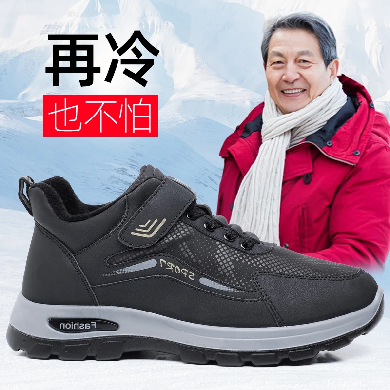 加绒冬季保暖爸爸男棉鞋冬老北京爷爷中老年人软底防滑轻便老人鞋