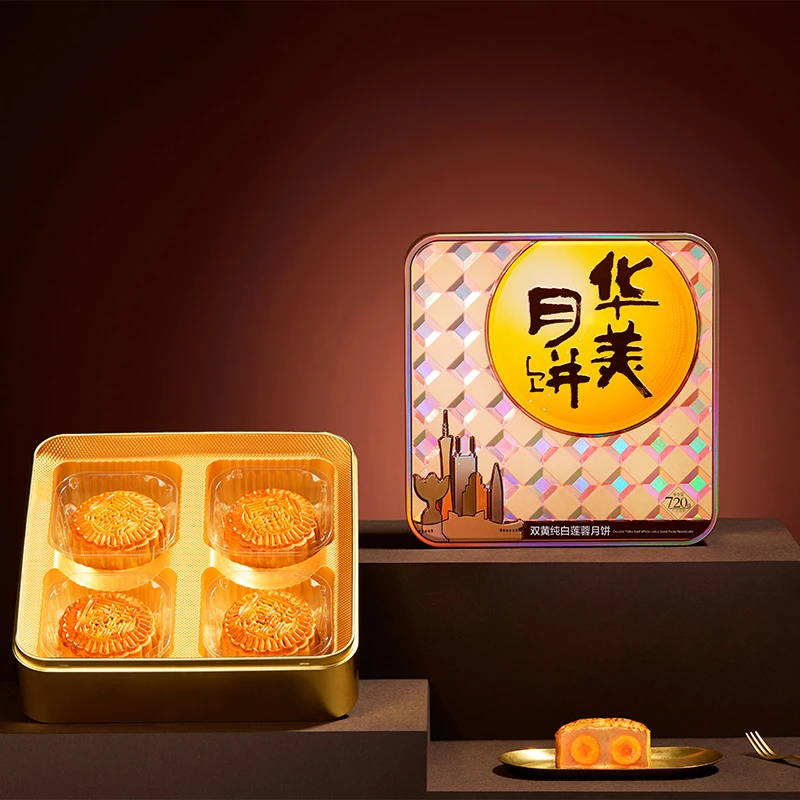 【到手1盒，电商退货介意勿拍】720G经典双黄纯白莲蓉月饼礼盒