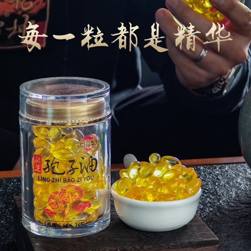 长白正源谷灵芝孢子油仿野生种植赤芝超临界提取0.4g*30粒