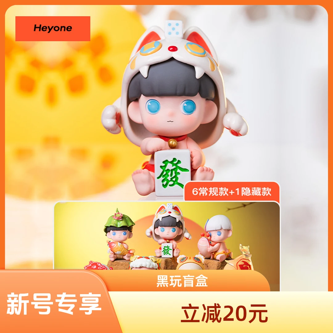 黑玩·惊喜铺专享【瓜弟年在一起】系列盲盒手办