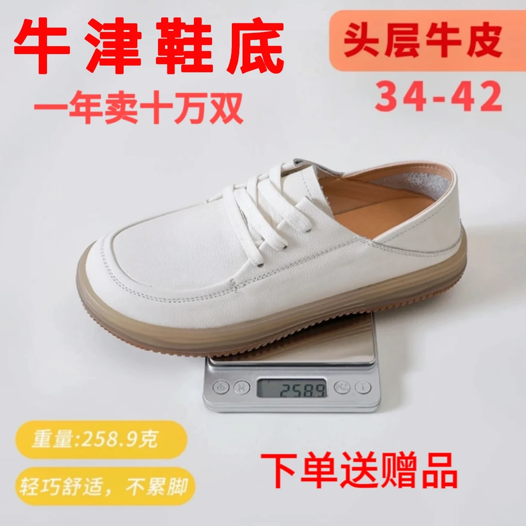 【头层牛皮】厚底夏季新款软底软面98-1平底小白鞋真皮系带白色时尚