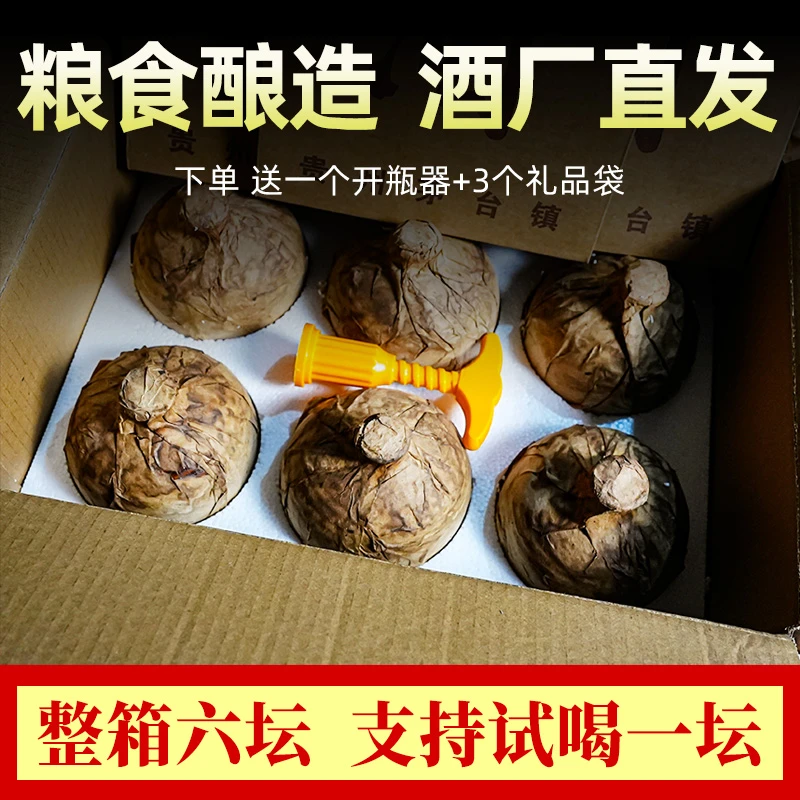 图台老坛私藏酱酒贵州酱香型53度白酒纯粮食酒口粮酒53度500ml/坛