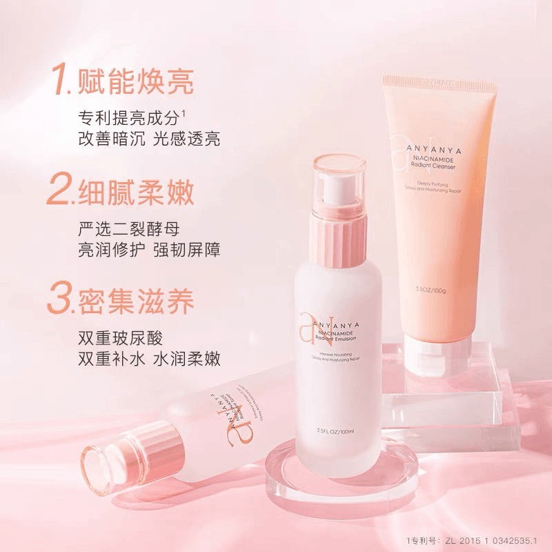 COGI/高姿安妍雅烟酰胺焕亮修护水乳套装