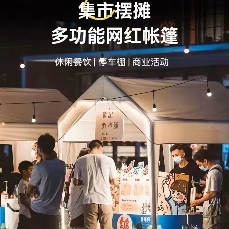 网红夜市摆摊帐篷集市遮阳棚四脚伞帐篷停车棚庭院露营雨棚