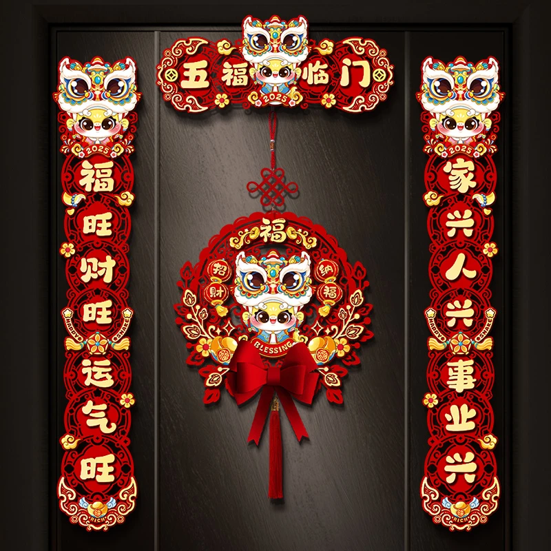 2025蛇年新年磁吸对联立体春联过年春节入户门家用福字门贴