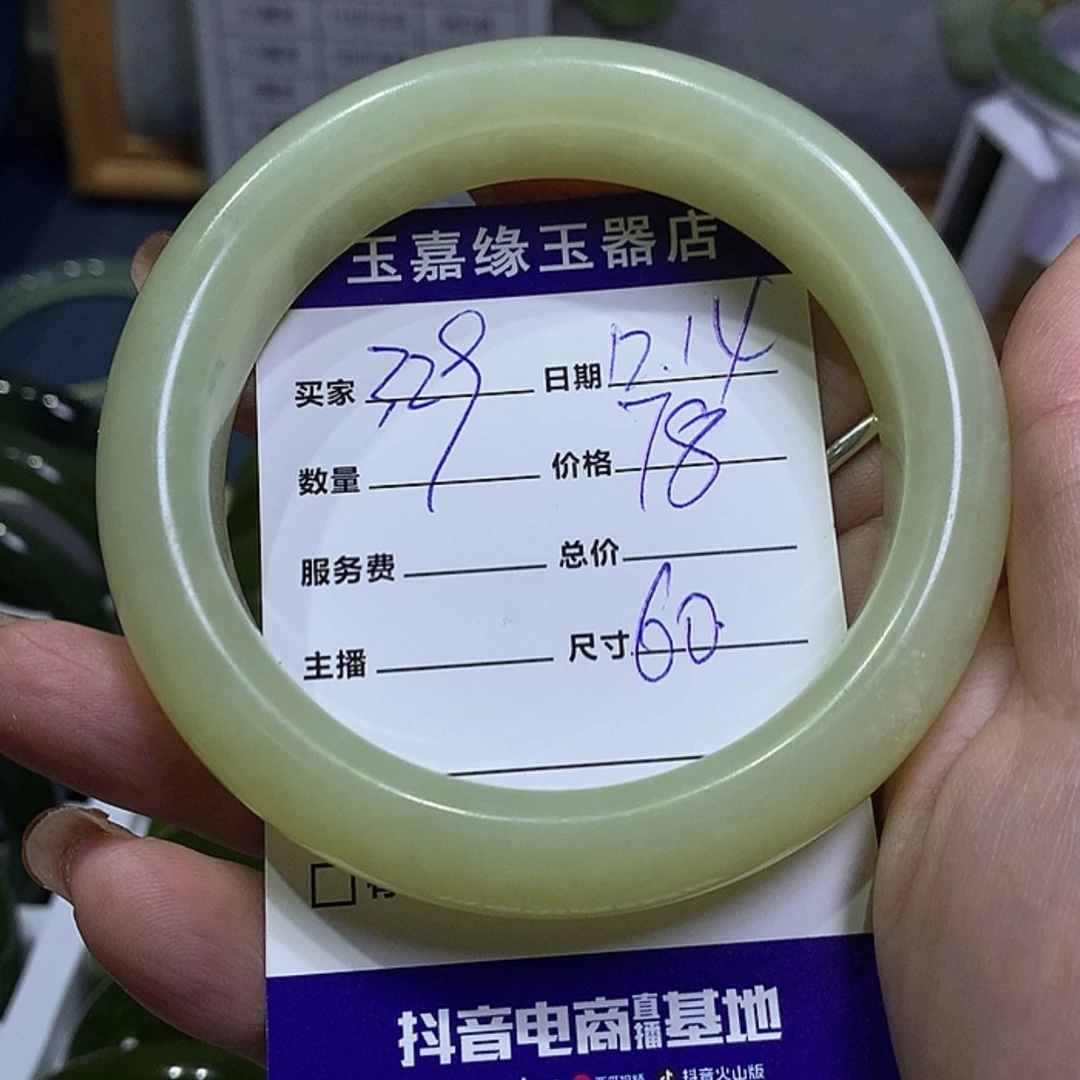 【闪购商品】蛇纹石玉手镯未镶嵌