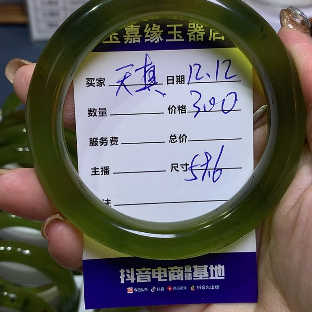 【闪购商品】蛇纹石玉手镯未镶嵌天*