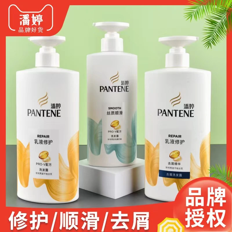 （拍一发二）潘婷丝质顺滑洗发水750g去屑留香秀发滋养补水持久3