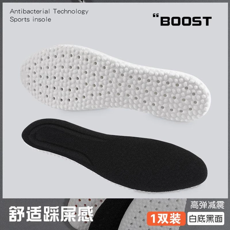 踩屎感鞋垫吸汗透气高弹减震柔软舒适夏季跑步insol久站白底